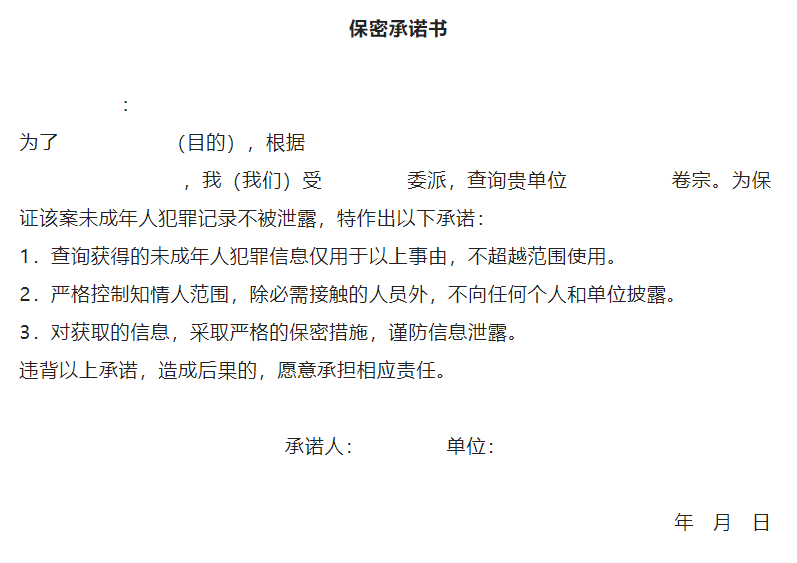 公安部司法部关于未成年人犯罪记录封存的实施办法 公安部司法部关于未成年人犯罪记录封存的实施办法