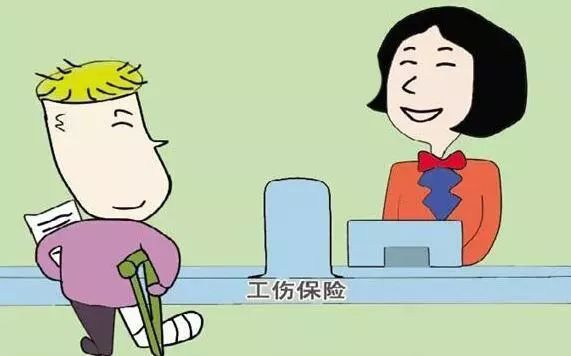 2018年1月1日起实施《浙江省工伤保险条例》，看看新条例都有什么变化？ 