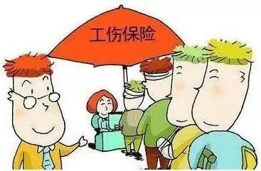 2018年1月1日起实施《浙江省工伤保险条例》，看看新条例都有什么变化？ 