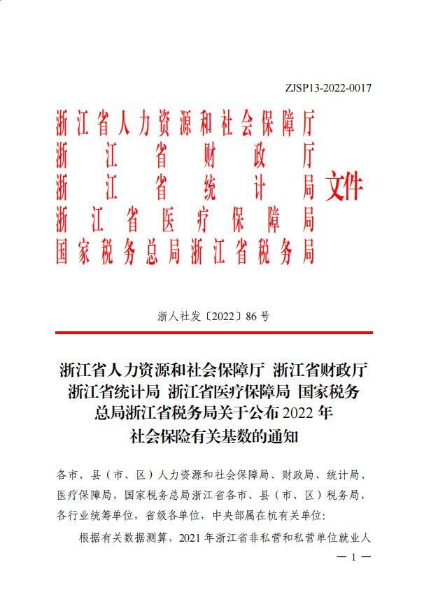 2021年浙江省非私营与私营单位就业人员加权平均工资为89240元(7437元/月) 2021年浙江省非私营与私营单位就业人员加权平均工资为89240元(7437元/月)