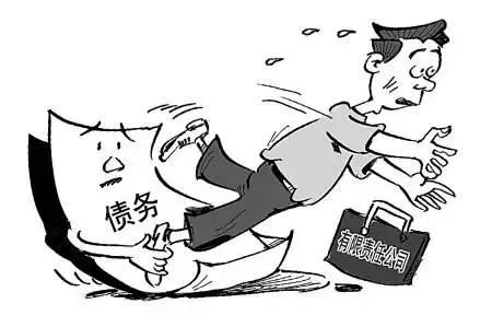 未出资股东对公司债务的责任承担问题(参考学习用途) 未出资股东对公司债务的责任承担问题(参考学习用途)