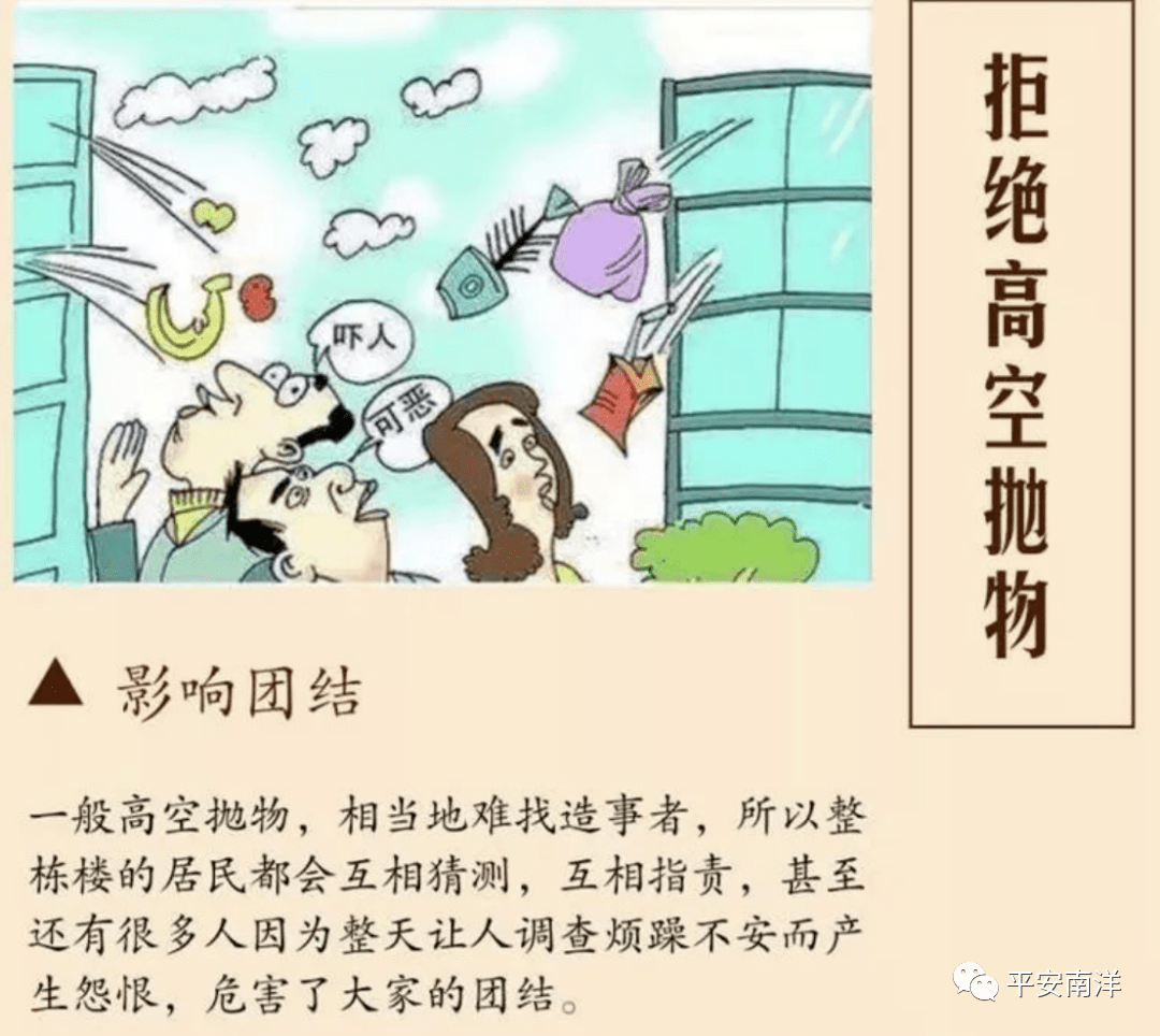 最新刑法修正案(十一)生效,“高空抛物”正式入刑 最新刑法修正案(十一)生效,“高空抛物”正式入刑