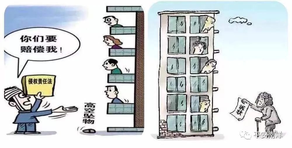 最新刑法修正案(十一)生效,“高空抛物”正式入刑 最新刑法修正案(十一)生效,“高空抛物”正式入刑