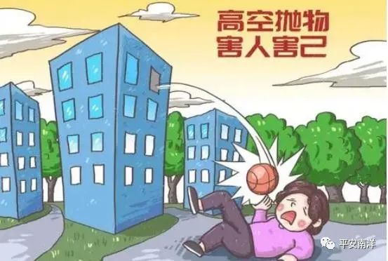 最新刑法修正案(十一)生效,“高空抛物”正式入刑 最新刑法修正案(十一)生效,“高空抛物”正式入刑