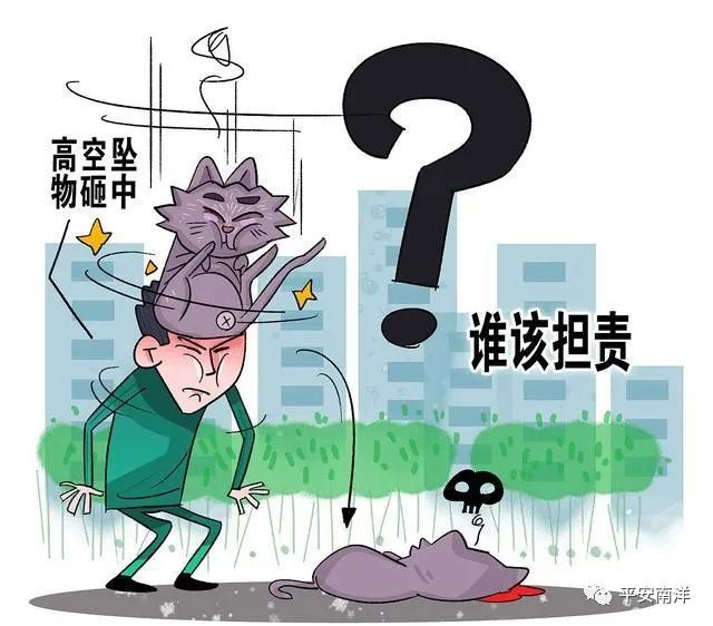 最新刑法修正案(十一)生效,“高空抛物”正式入刑 最新刑法修正案(十一)生效,“高空抛物”正式入刑