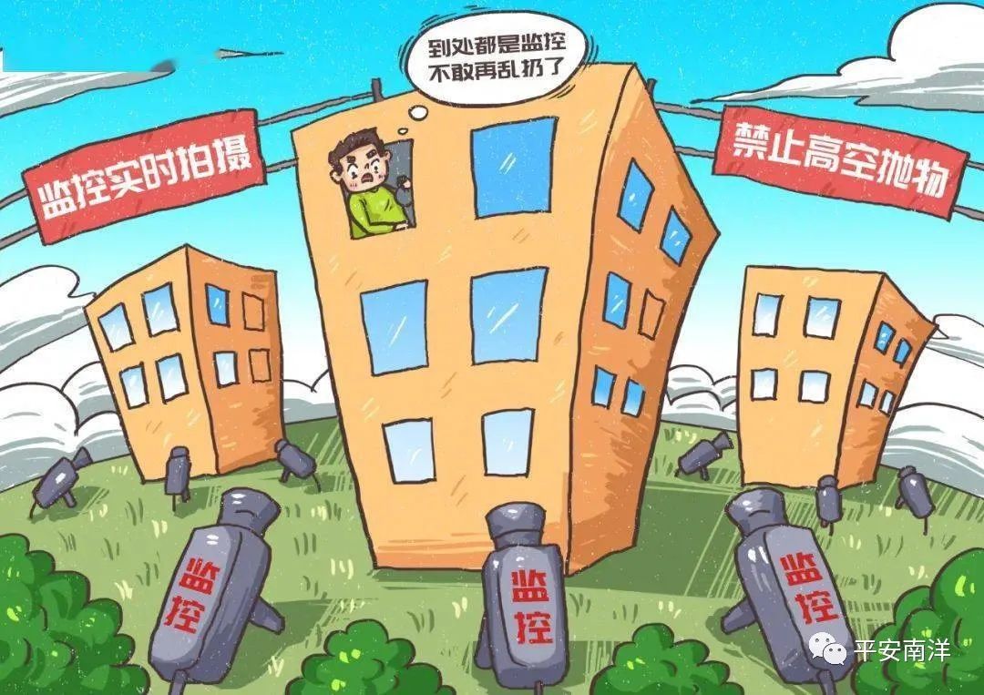 最新刑法修正案(十一)生效,“高空抛物”正式入刑 最新刑法修正案(十一)生效,“高空抛物”正式入刑